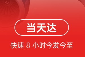 梅县空运代理航空货运公司【机场